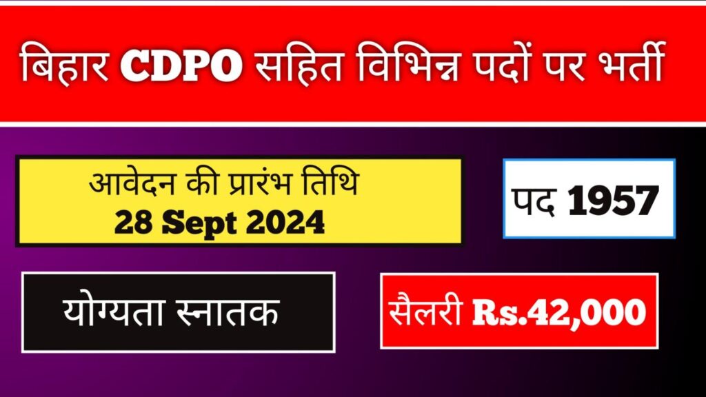 BPSC 70th Recruitment 2024