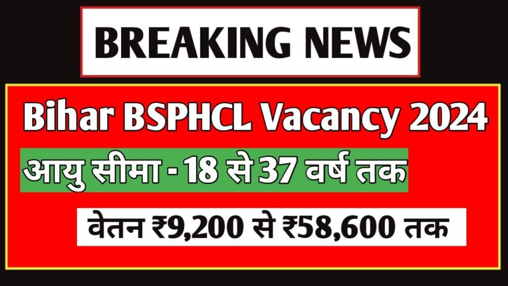 Bihar BSPHCL Vacancy 2024