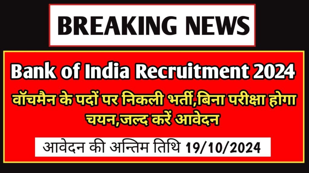 Bank of India Recruitment 2024 